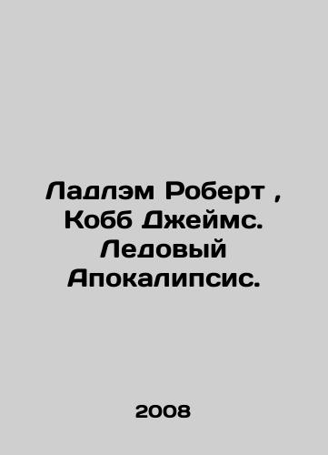 Ladlem Robert, Kobb Dzheyms. Ledovyy Apokalipsis./Ludlam Robert, Cobb James. Ice Apocalypse. In Russian - landofmagazines.com