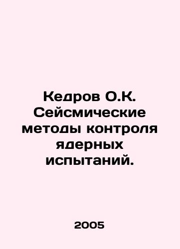 Kedrov O.K. Seysmicheskie metody kontrolya yadernykh ispytaniy./Cedar D.C. Seismic Methods for Nuclear Test Control. In Russian - landofmagazines.com