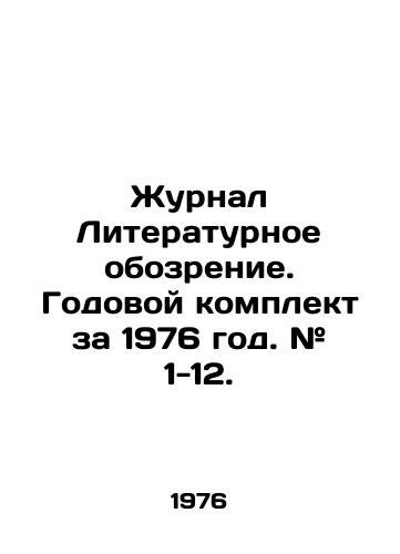 Zhurnal Literaturnoe obozrenie. Godovoy komplekt za 1976 god. # 1-12./Journal of Literary Review. Annual set for 1976. # 1-12. In Russian - landofmagazines.com