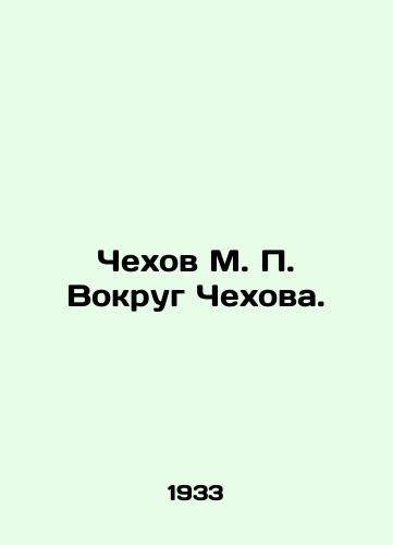 Chekhov M. P. Vokrug Chekhova./Chekhov M. P. Around Chekhov. In Russian - landofmagazines.com