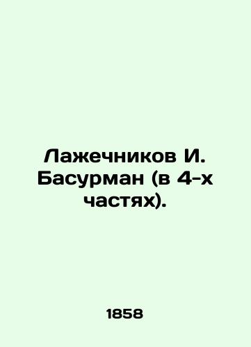 Lazhechnikov I. Basurman (v 4-kh chastyakh)./I. Basurmans Lagechechnikov (4 parts). In Russian - landofmagazines.com