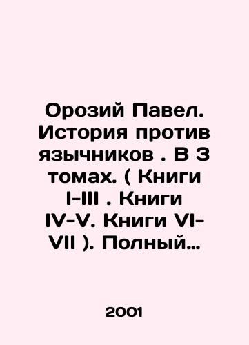 Oroziy Pavel. Istoriya protiv yazychnikov. V 3 tomakh. ( Knigi I-III. Knigi IV-V. Knigi VI-VII ). Polnyy komplekt./Orosius Paul. History against the Gentiles. In 3 volumes. (Books I-III. Books IV-V. Books VI-VII). Complete set. In Russian - landofmagazines.com