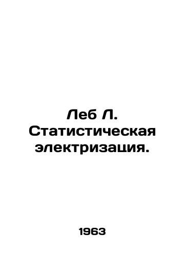 Leb L. Statisticheskaya elektrizatsiya./Loeb L. Statistical Electrification. In Russian - landofmagazines.com