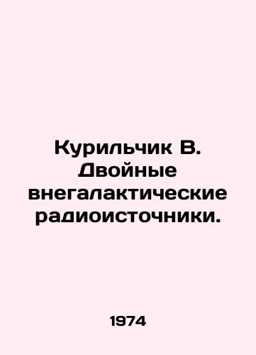 Kurilchik V. Dvoynye vnegalakticheskie radioistochniki./Smoker B. Double extra-galactic radio sources. In Russian - landofmagazines.com