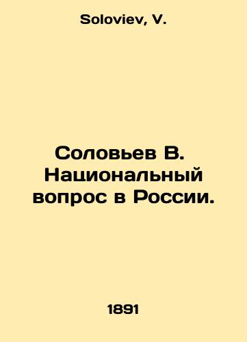 Solovev V. Natsionalnyy vopros v Rossii./Solovyov V. The National Question in Russia. In Russian - landofmagazines.com