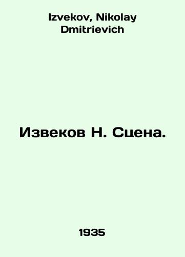 Izvekov N. Stsena./Izvestia N. Scene. In Russian - landofmagazines.com