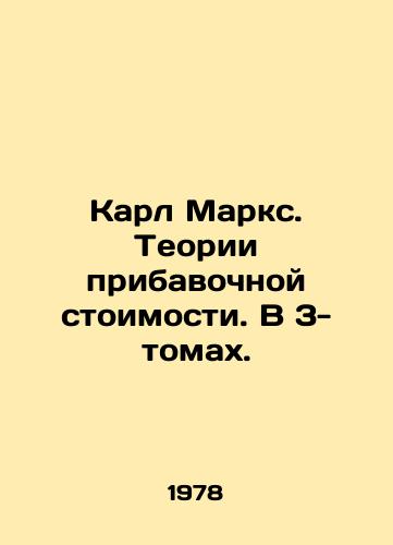 Karl Marks. Teorii pribavochnoy stoimosti. V 3- tomakh./Karl Marx. The Theories of Surplus Value. In 3 Volumes. In Russian - landofmagazines.com