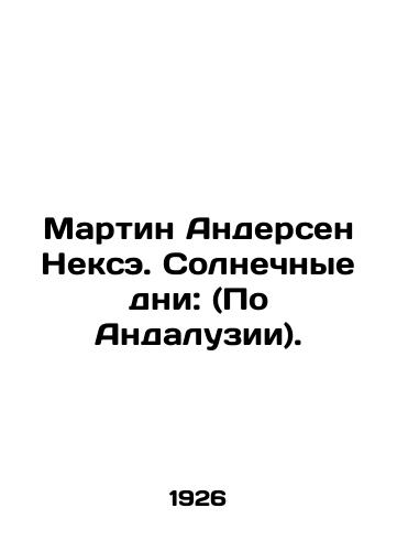 Martin Andersen Nekse. Solnechnye dni: (Po Andaluzii)./Martin Andersen Nexe. Sunny days: (Across Andalusia). In Russian - landofmagazines.com