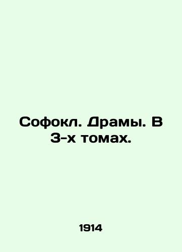 Sofokl. Dramy. V 3-kh tomakh./Sophocles. Dramas. In 3 volumes. In Russian - landofmagazines.com