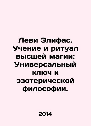 Levi Elifas. Uchenie i ritual vysshey magii: Universalnyy klyuch k ezotericheskoy filosofii./Levi Elifaz. The Teaching and Ritual of Higher Magic: The Universal Key to Esoteric Philosophy. In Russian - landofmagazines.com