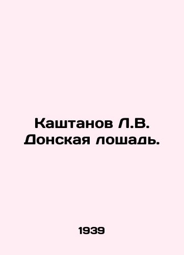 Kashtanov L.V. Donskaya loshad./Chestnut L.V. The Don horse. In Russian - landofmagazines.com