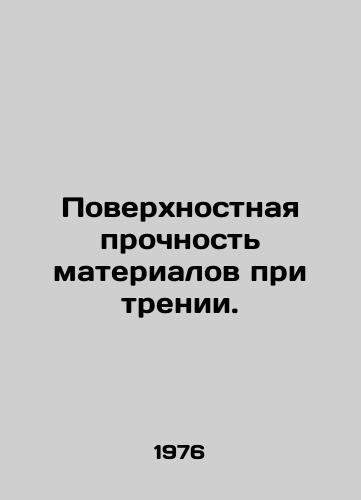Poverkhnostnaya prochnost materialov pri trenii./Surface resistance to friction of materials. In Russian - landofmagazines.com