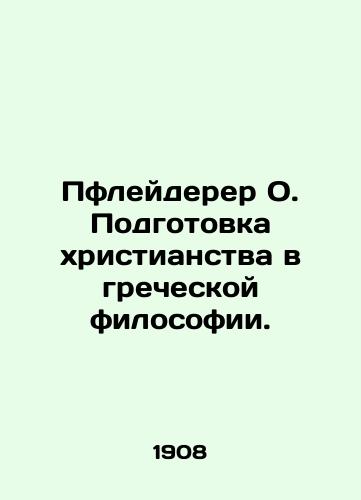 Pfleyderer O. Podgotovka khristianstva v grecheskoy filosofii./Pfleiderer O. Preparing Christianity in Greek Philosophy. In Russian - landofmagazines.com