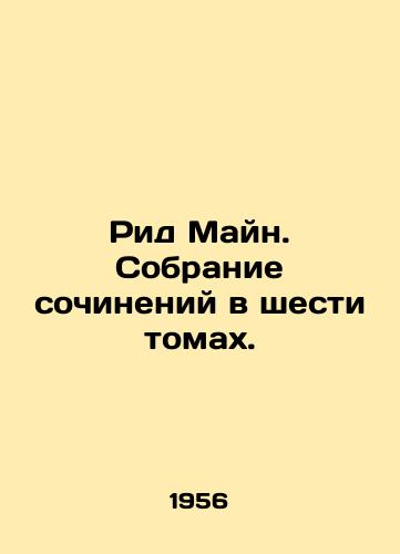 Rid Mayn. Sobranie sochineniy v shesti tomakh./Reed Main. A collection of essays in six volumes. In Russian - landofmagazines.com