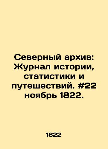 Severnyy arkhiv: Zhurnal istorii, statistiki i puteshestviy. #22 noyabr 1822./Northern Archive: Journal of History, Statistics, and Travel. # 22 November 1822. In Russian - landofmagazines.com