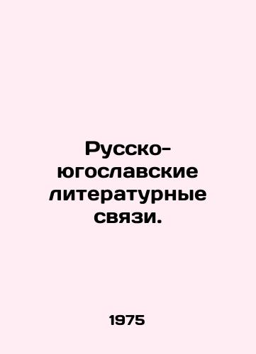Russko-yugoslavskie literaturnye svyazi./Russian-Yugoslav literary ties. In Russian - landofmagazines.com