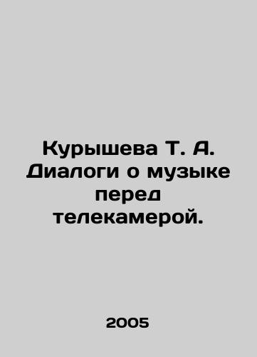 Kurysheva T. A. Dialogi o muzyke pered telekameroy./T. A. Kuryshevas Dialogues about Music in front of a TV Camera. In Russian - landofmagazines.com