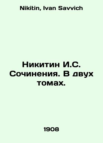 Nikitin I.S. Sochineniya. V dvukh tomakh./Nikitin I.S. Works. In two volumes. In Russian - landofmagazines.com