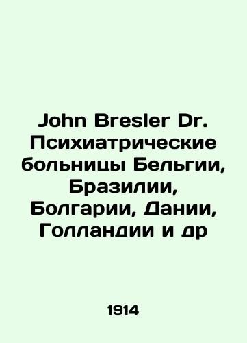 John Bresler Dr. Psikhiatricheskie bolnitsy Belgii, Brazilii, Bolgarii, Danii, Gollandii i dr/John Bresler Dr. Psychiatric hospitals in Belgium, Brazil, Bulgaria, Denmark, the Netherlands, etc. In Russian - landofmagazines.com