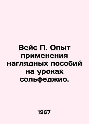 Veys P. Opyt primeneniya naglyadnykh posobiy na urokakh solfedzhio./Weiss P. Experience with the use of visual aids in solfegio lessons. In Russian - landofmagazines.com