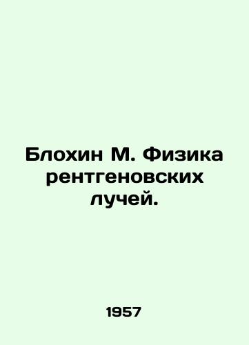 Blokhin M. Fizika rentgenovskikh luchey./Blokhin M. X-ray Physics. In Russian - landofmagazines.com