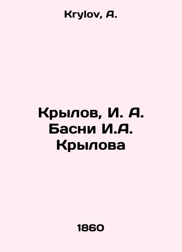 Krylov, I. A. Basni I.A. Krylova/Krylov, I. A. Basni I. A. Krylov In Russian - landofmagazines.com