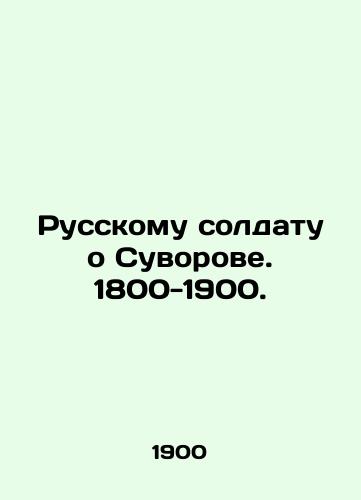 Russkomu soldatu o Suvorove. 1800-1900./To a Russian Soldier About Suvorov. 1800-1900. In Russian - landofmagazines.com