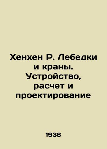 Khenkhen R. Lebedki i krany. Ustroystvo, raschet i proektirovanie/Henchen R. Winches and Cranes. Device, Calculation and Design In Russian - landofmagazines.com