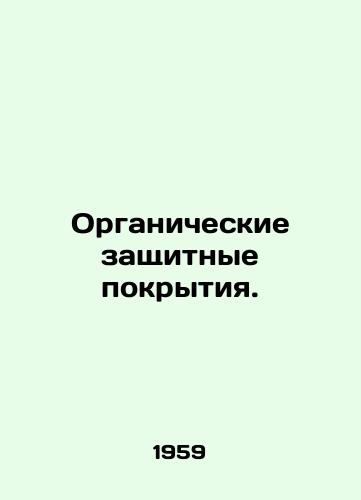 Organicheskie zashchitnye pokrytiya./Organic protective coatings. In Russian - landofmagazines.com