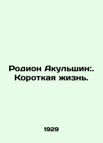 Rodion Akulshin:. Korotkaya zhizn./Rodion Akulshin: A Short Life. In Russian - landofmagazines.com