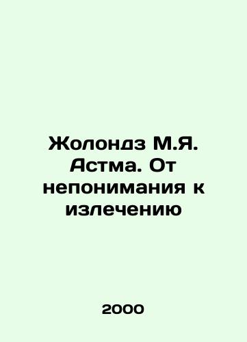Zholondz M.Ya. Astma. Ot neponimaniya k izlecheniyu/Zholondz M.Ya. Asthma. From Misunderstanding to Curing In Russian - landofmagazines.com