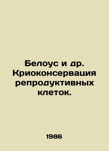 Belous i dr. Kriokonservatsiya reproduktivnykh kletok./Belous et al. Cryopreservation of reproductive cells. In Russian - landofmagazines.com