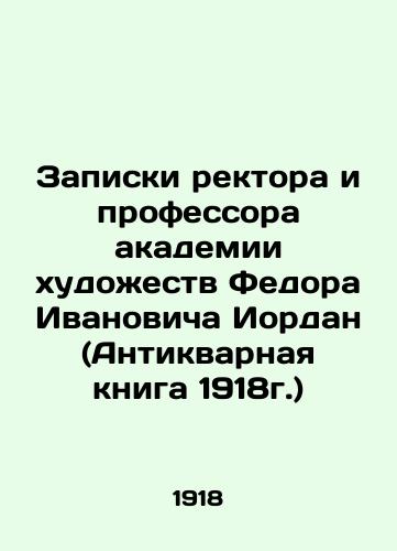 Zapiski rektora i professora akademii khudozhestv Fedora Ivanovicha Iordan (Antikvarnaya kniga 1918g.)/Notes by the Rector and Professor of the Academy of Arts, Fyodor Ivanovich Jordan (Antique Book, 1918) In Russian - landofmagazines.com