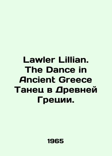 Lawler Lillian. The Dance in Ancient Greece Tanets v Drevney Gretsii./Lawler Lillian. The Dance in Ancient Greece Ancient Greek Dance. In English - landofmagazines.com