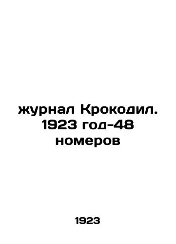 Paleolog Moris. Tsarskaya Rossiya. V dvukh chastyakh: 1) Tsarskaya Rossiya vo vremya mirovoy voyny (Perevod s frantsuzskogo. Predislovie M. Pavlovicha). — 2) Tsarskaya Rossiya nakanune revolyutsii (Perevod s frantsuzskogo D. Protopopova i F. Ge)./Paleologist Maurice. Tsarist Russia. In two parts: 1) Tsarist Russia during the World War (Translated from French. Foreword by M. Pavlovich). 2) Tsarist Russia on the eve of the Revolution (Translated from French by D. Protopopov and F. Gee). In Russian (ask us if in doubt). - landofmagazines.com