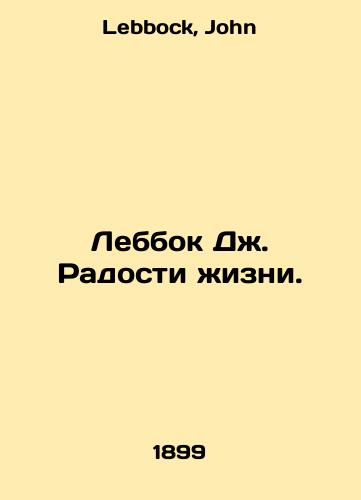Lebbok Dzh. Radosti zhizni./Lebbock J. The Joy of Life. In Russian - landofmagazines.com
