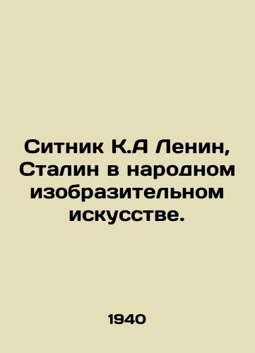 Sitnik K.A Lenin, Stalin v narodnom izobrazitelnom iskusstve./Sitnik K.A. Lenin, Stalin in Peoples Fine Arts. In Russian - landofmagazines.com