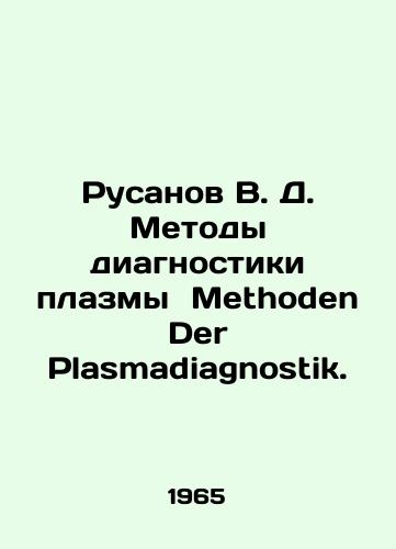 Rusanov V. D. Metody diagnostiki plazmy Methoden Der Plasmadiagnostik./Rusanov V. D. Methods of plasma diagnosis Methoden Der Plasmadiagnostik. In German - landofmagazines.com