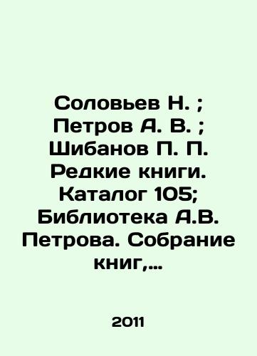 Solovev N.; Petrov A. V.; Shibanov P. P. Redkie knigi. Katalog 105; Biblioteka A.V. Petrova. Sobranie knig, izdannykh v tsarstvovanie Petra Velikogo; Desiderata russkogo bibliofila. Redchayshie knigi i ikh sovremennaya rastsenka/Soloviev N.; Petrov A. V.; Shibanov P. P. Rare books. Catalogue 105; Petrov A. V. Library. Collection of books published during the reign of Peter the Great; Desiderata of the Russian bibliophile. Rare books and their modern price In Russian - landofmagazines.com