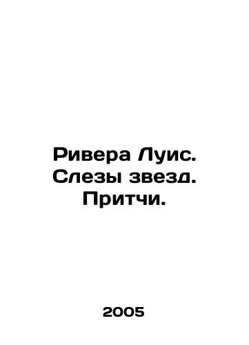 Rivera Luis. Slezy zvezd. Pritchi./Rivera Luis. Tears of the Stars. Proverbs. In Russian - landofmagazines.com