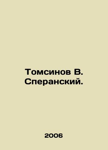 Tomsinov V. Speranskiy./Tomsinov V. Speransky. In Russian - landofmagazines.com