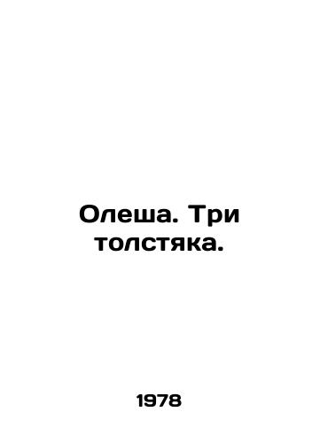 Olesha. Tri tolstyaka./Olesha. Three sweatshirts. In Russian - landofmagazines.com