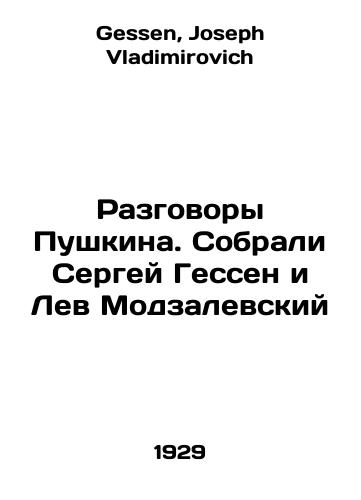 Razgovory Pushkina. Sobrali Sergey Gessen i Lev Modzalevskiy/Pushkins Conversations. Collected by Sergei Hessen and Lev Modzalevsky In Russian - landofmagazines.com