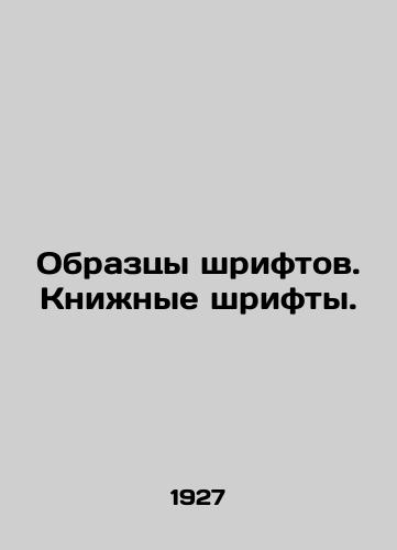 ANDRONICS The fonts used in plans and maps in 1888 In Russian (ask us if in doubt)/ANDRONIKOV Shrifty upotreblyaemye v planakh i kartakh 1888 god - landofmagazines.com