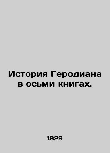 Istoriya Gerodiana v osmi knigakh./The History of Herodian in the Axis Books. In Russian - landofmagazines.com