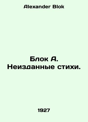 Blok A. Neizdannye stikhi./Block A. Unpublished Poems. In Russian - landofmagazines.com