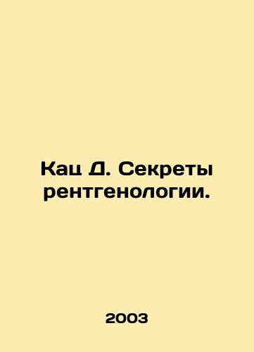 Kats D. Sekrety rentgenologii./Katz D. Secrets of Radiology. In Russian - landofmagazines.com