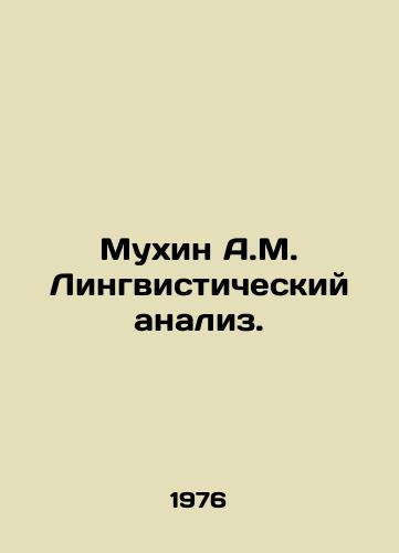 Mukhin A.M. Lingvisticheskiy analiz./Mukhin A.M. Linguistic Analysis. In Russian - landofmagazines.com