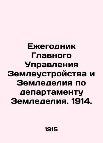 Ezhegodnik Glavnogo Upravleniya Zemleustroystva i Zemledeliya po departamentu Zemledeliya. 1914./Yearbook of the General Directorate of Land Management and Agriculture for the Department of Agriculture. 1914. In Russian - landofmagazines.com
