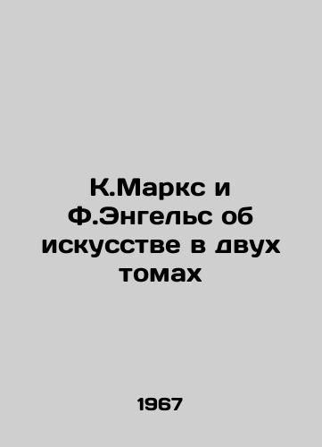 K.Marks i F.Engels ob iskusstve v dvukh tomakh/K. Marx and F. Engels on Art in Two Volumes In Russian - landofmagazines.com